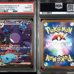 ポケモンカード ロケット団のクロバットex SAR PSA10 ロケット団の栄光