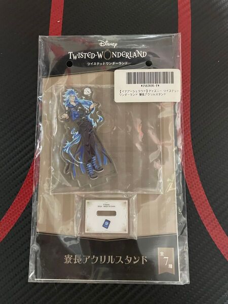 ツイステ イデア アクスタ