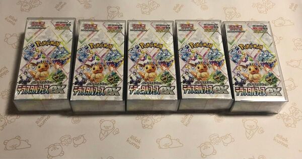 ポケモンカードゲーム テラスタルフェスex シュリンク付 5BOX おまけ観賞用カード