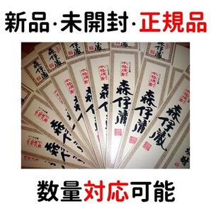 【20箱】 贈答に!森伊蔵 化粧箱 セット 紙箱・カートン・1800ml用 当選