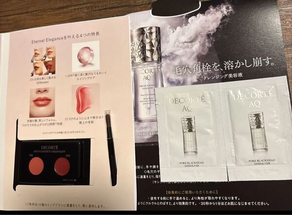 コスメデコルテAQ 毛穴美容液オイル、クリームグロウ