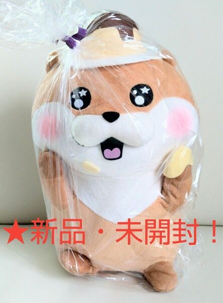 限定特価!新品☆【★可愛い嘘のカワウソ】☆プリンちゃん大好きBIGぬいぐるみ(A)★未開封!