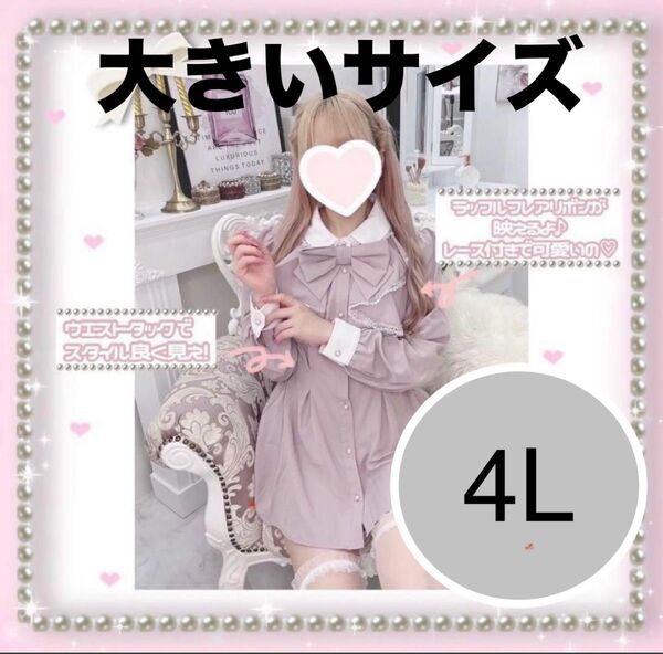 新品タグ無し 大きいサイズ 4L さきまるちゃんコラボ セットアップ(ピンク) 薄手