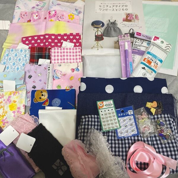 バラ売りOK!生地など色々まとめ売り ハンドメイドセット はぎれ大量