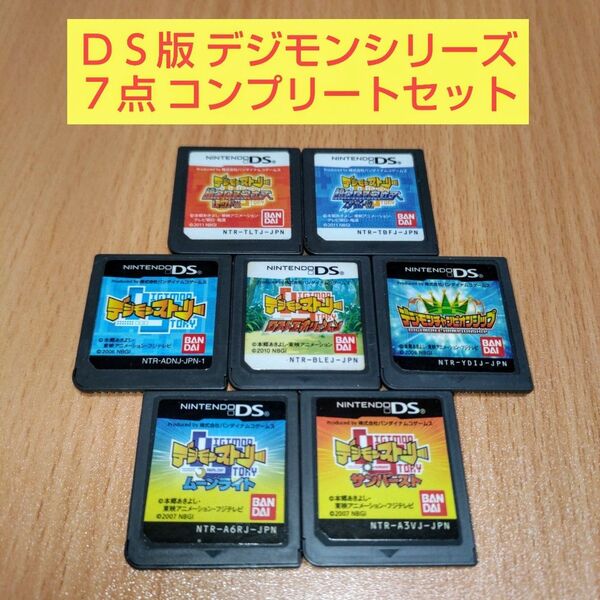 7点セット デジモンストーリー ロストエボリューション サンバースト ムーンライト 超クロスウォーズ レッド ブルー チャンピオン