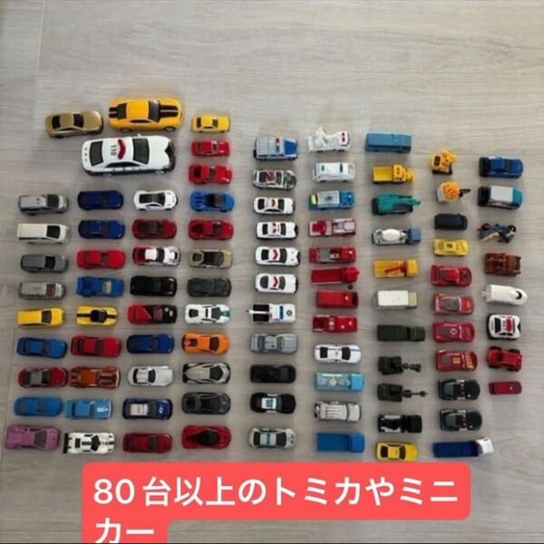 【大量まとめ売り】ミニカー トミカ・マッチボックス・カーズ含む80台以上 はたらく車・パトカー・スポーツカー多数