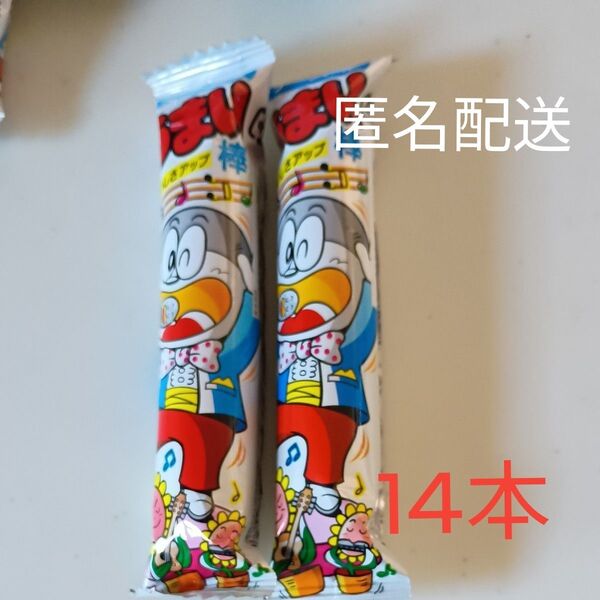 匿名配送 うまい棒 チーズ味 14本