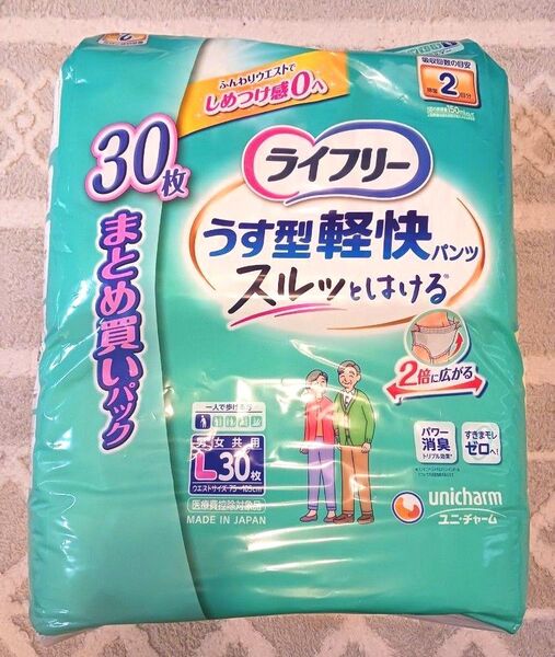 ライフリー うす型軽快パンツ L 30枚 男女共用