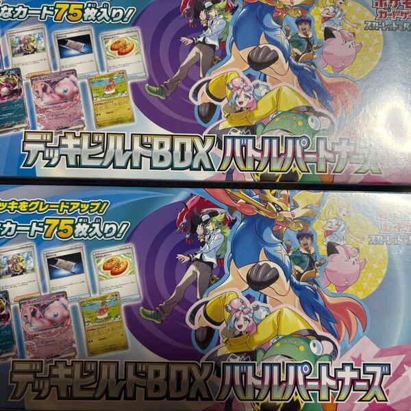 スカーレット&バイオレット デッキビルドBOX バトルパートナーズ 2box シュリンク付き