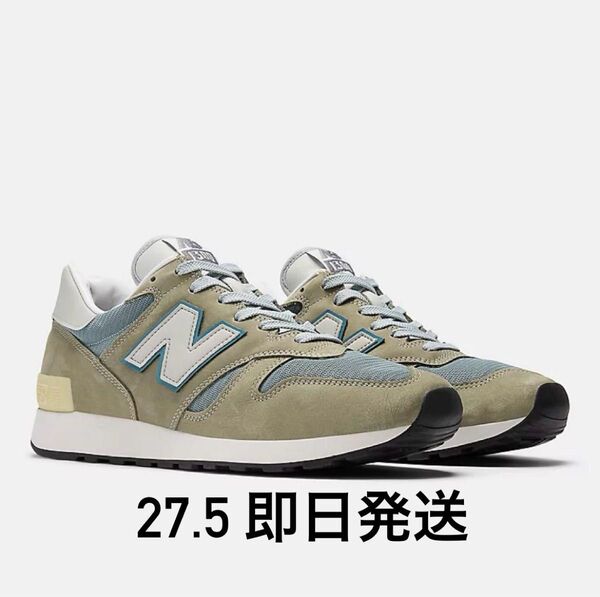 New Balance 1300JP Made in USA Mirage Gray/Monument/Silver Birch