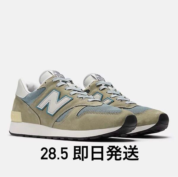 New Balance 1300JP Made in USA Mirage Gray/Monument/Silver Birch