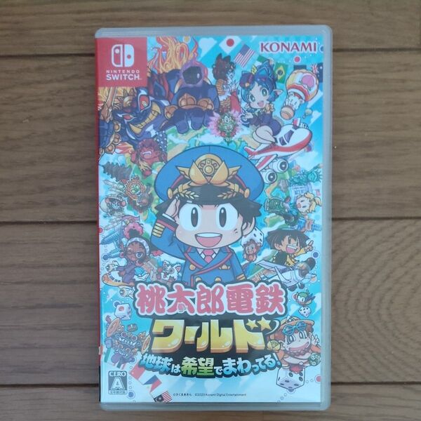 桃太郎電鉄ワールド~地球は希望でまわってる!~
