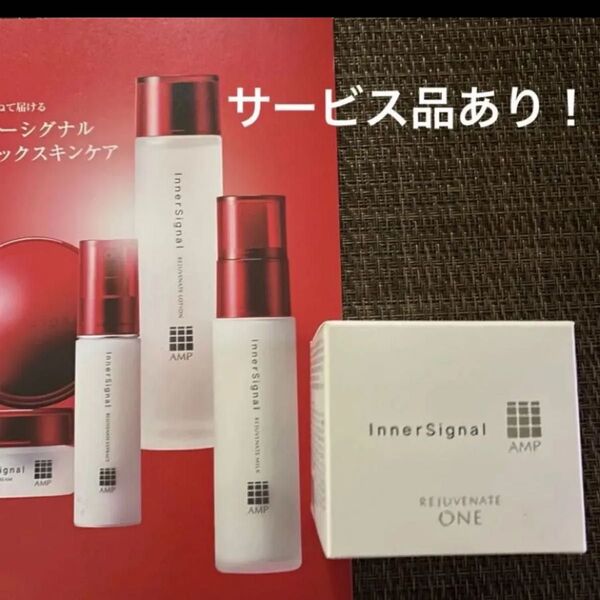 大塚製薬 インナーシグナル リジュブネイトワン 50g 未開封