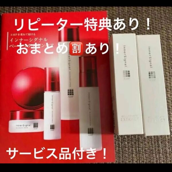 大塚製薬 インナーシグナル リジュブネイトエキス 30ml 2本セット