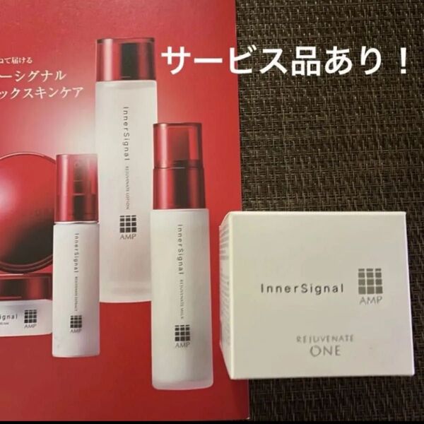 大塚製薬 インナーシグナル リジュブネイトワン 50g 未開封