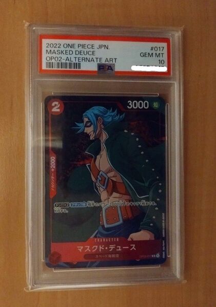 ワンピースカードゲーム マスクド デュース Rパラレル PSA10