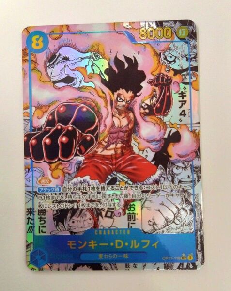 【本日限定値下げ☆即日発送】モンキー・D・ルフィ SEC スーパーパラレル(コミパラ) OP11-118