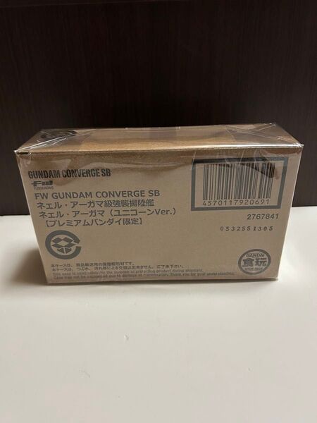 FW GUNDAM CONVERGE SB ネェル・アーガマ級強襲揚陸艦 ネェル・アーガマ ユニコーンVer.