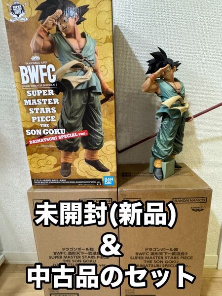 ドラゴンボール超 造形天下一武道会3 ダイマツリver. バイバイ悟空 SMSP