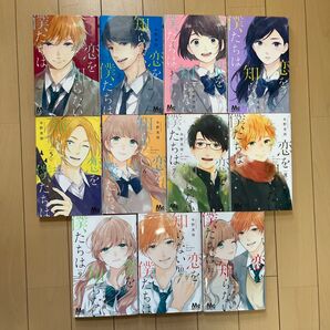 恋を知らない僕たちは