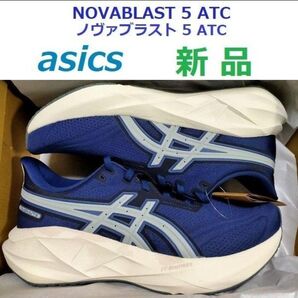 最後27cm 新品 限定 レトロクラシックデザイン ノヴァブラスト 5 ATC ノバブラスト5 NOVABLAST5 トランポリン