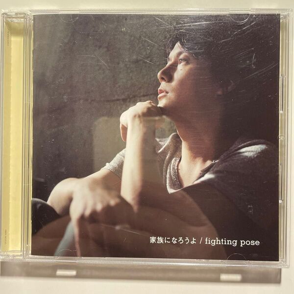 福山雅治 家族になろうよ/fighting pose シングルCD