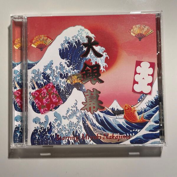 中島みゆき 大銀幕 CD