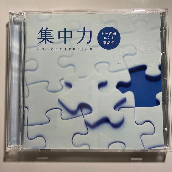 CD シータ波による脳活性 集中力