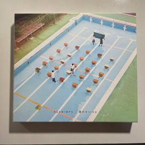 RADWIMPS 夏のせい ep