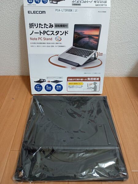 新品未使用 エレコム ノートPCスタンド 折りたたみ 回転式 ブラック PCA-LTSR8BK