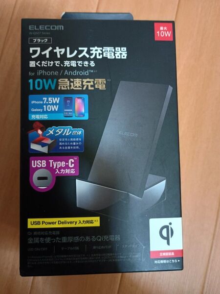 新品未開封 ELECOM メタル筐体 Qi規格対応ワイヤレス充電器 10/7.5/5W・スタンド W-QS07BK