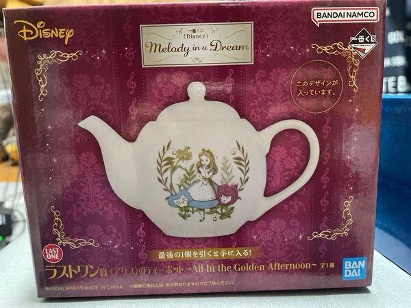 ディズニー一番くじ ラストワン賞+おまけ