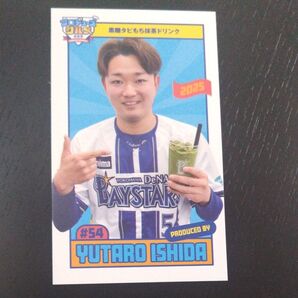 石田裕太郎 プロデュースグルメ カード ベイスターズ