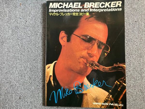 楽譜 MICHAEL BRECKER その他2冊