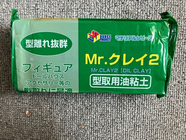 型取用 油粘土 Mr.クレイ2 9個