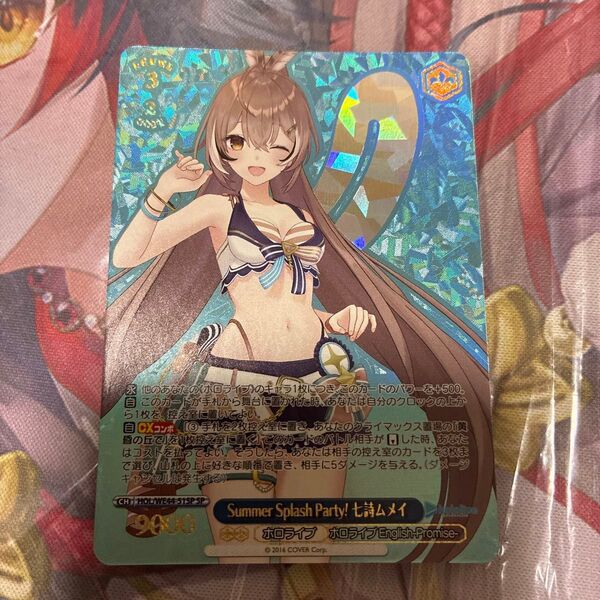 ヴァイス ホロライブ Summer Splash Party!七詩ムメイ sp