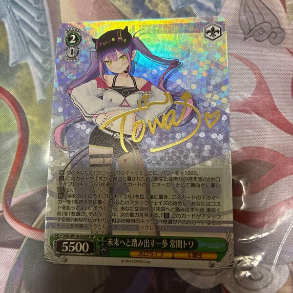 ヴァイスシュヴァルツ 未来へ踏み出す一歩 常闇トワ sp サイン