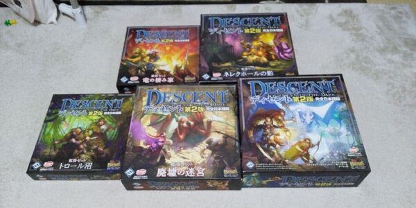ボードゲーム Descent ディセント 第2版 完全日本語版セット ※ジャンク