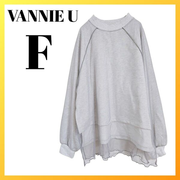 VANNIE U グレー レイヤード スウェットチュール 裏毛 トレーナー F カットソー 長袖 トレーナー グレー