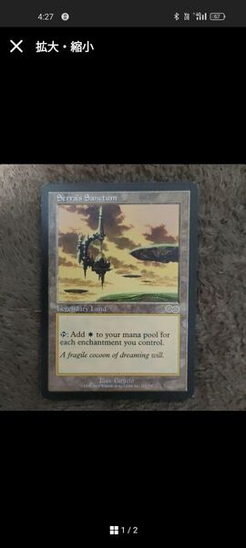 MTG セラの聖域 Serra's Sanctum 英語版