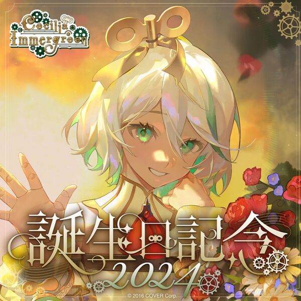 【グッズのみ】ホロライブ セシリア・イマーグリーン 誕生日記念2024