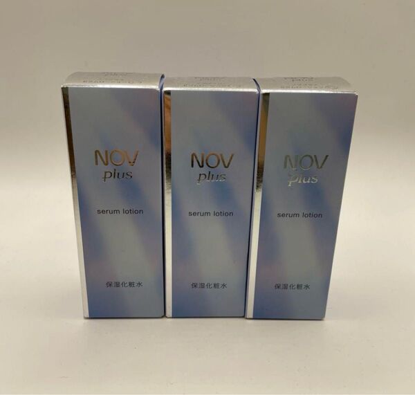 ノブプラス セラムローションミニ40ml 3個セット