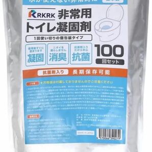 非常用トイレ凝固剤 個包装タイプ 100ケ入り 抗菌剤入り 長期保存 地震 津波 停電 緊急時 サバイバル