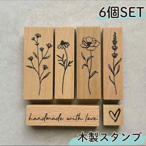 スタンプセット 6個 木製 はんこ アンティーク ハンドメイド 陶芸
