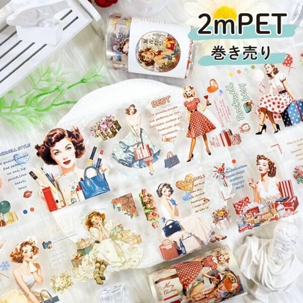 海外作家 古 マスキングテープ PET レトロ アメリカン 女の子 マステ