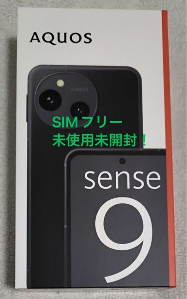 AQUOS sense9 SH-M29 6.1インチ メモリー8GB ストレージ256GB ブラック アクオス 未使用 未開封
