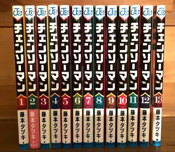 チェンソーマン 1巻〜13巻セット
