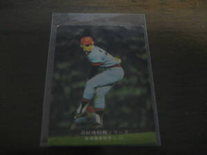  Calbee 1975 year /No142 gold castle basis ./ Hiroshima carp 