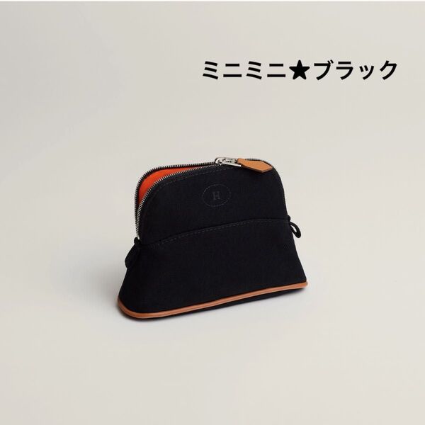 エルメス《ボリードポーチミニミニ》★ブラック★新品未使用★