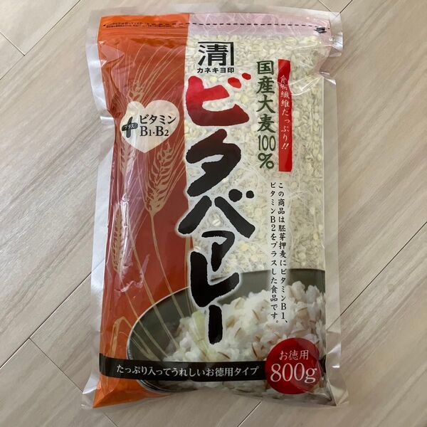 西田製麦 カネキヨ印ビタバァレー 国産大麦 100% 800g 1袋